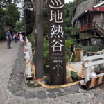 台北郊外にある温泉リゾート「北投温泉」で日帰り入浴