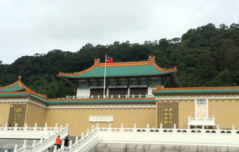 国立故宮博物院