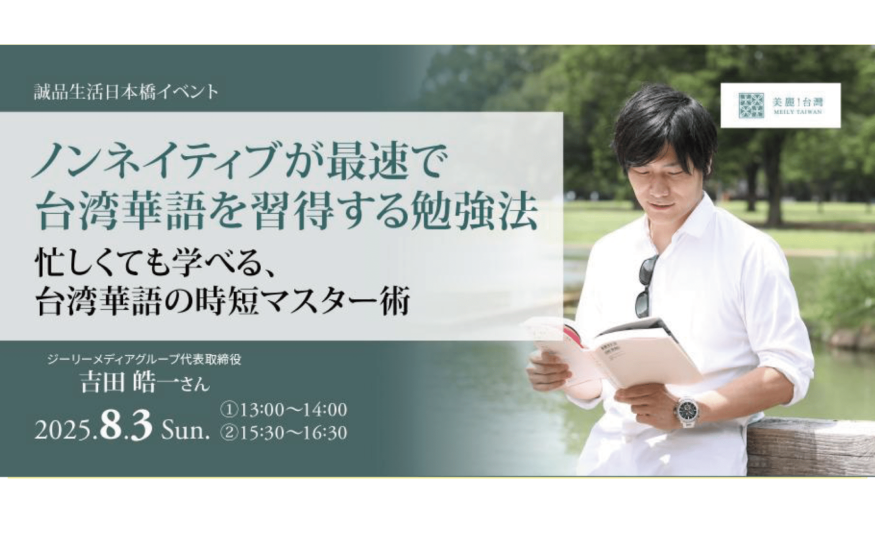 20250803event