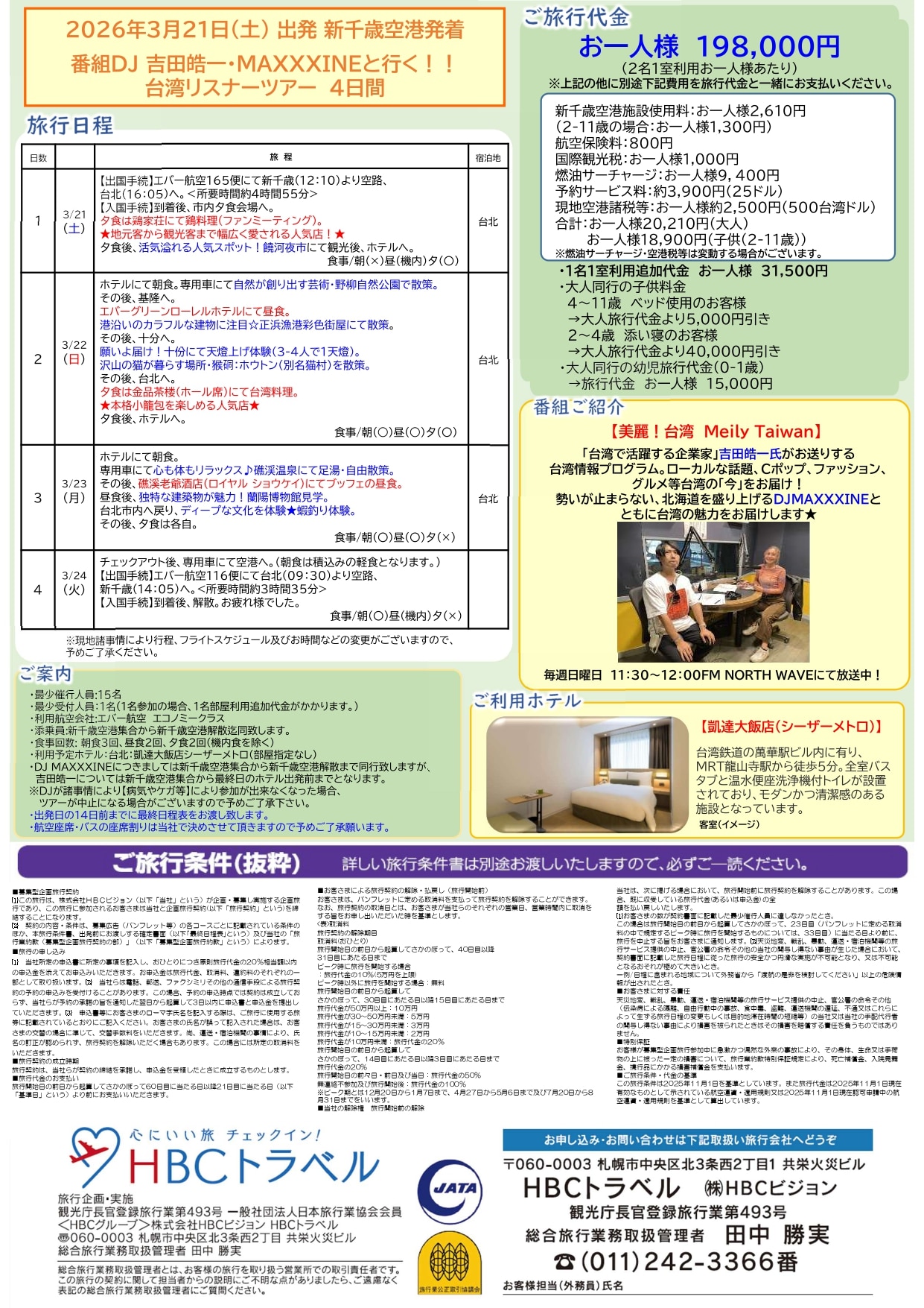 51a1c6d1852b4839db68ea727fcc0142_page-0002